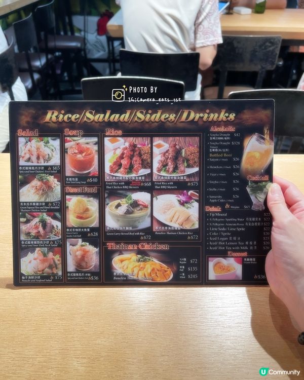 中環高質素泰國菜