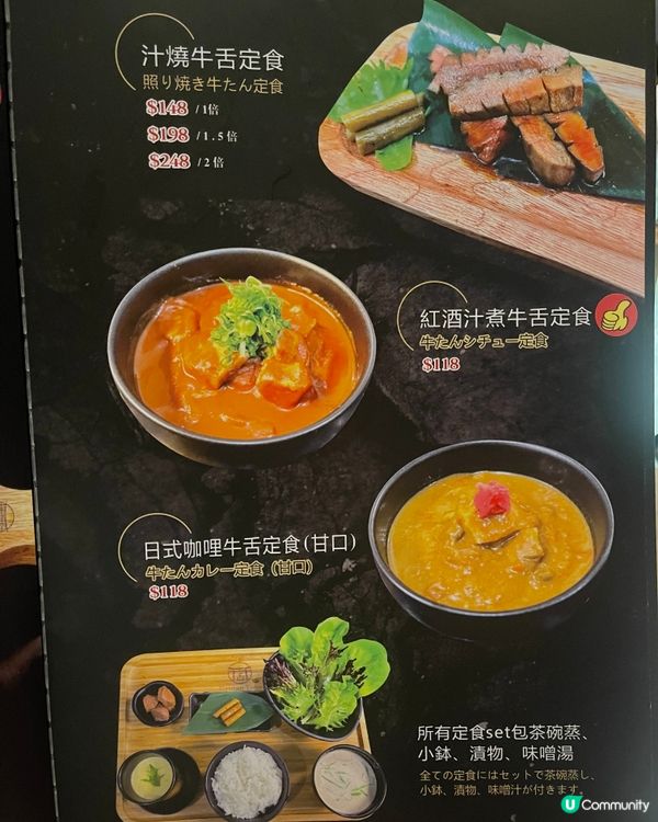 香港探店｜新開張來自日本的牛舌專門店