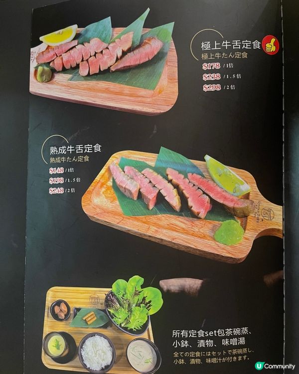 香港探店｜新開張來自日本的牛舌專門店