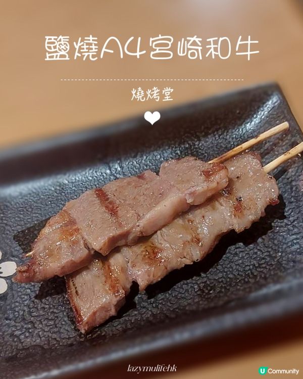 銅鑼灣燒烤堂✨食材新鮮性價比高燒烤👍🏻