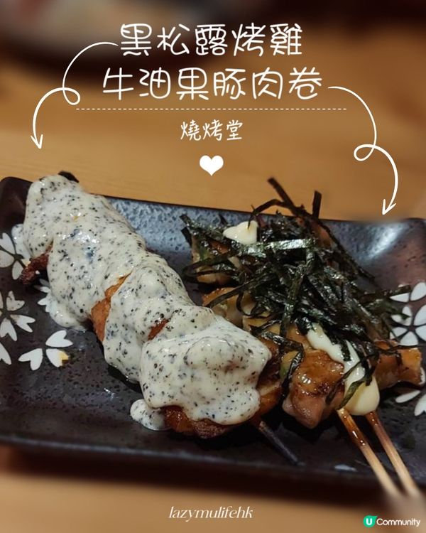 銅鑼灣燒烤堂✨食材新鮮性價比高燒烤👍🏻