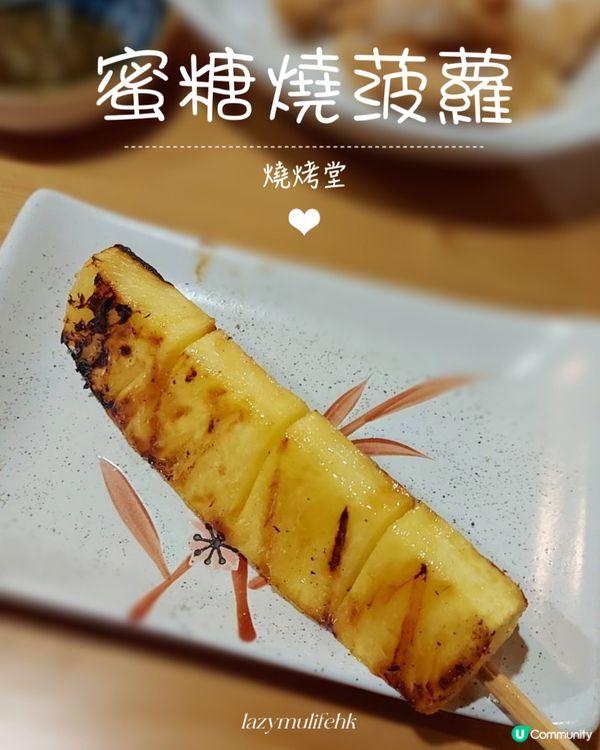 銅鑼灣燒烤堂✨食材新鮮性價比高燒烤👍🏻