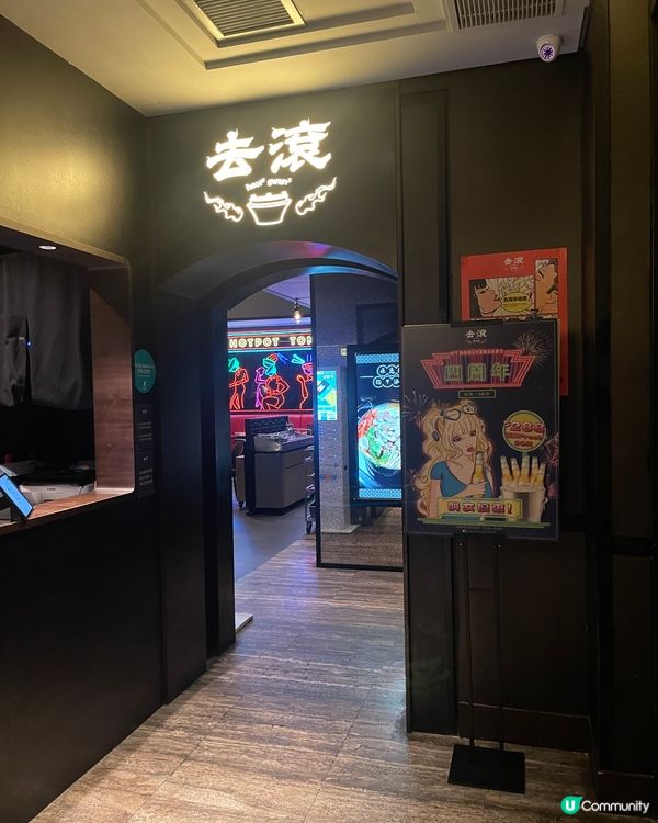 唔滾唔知身體好～下班就是和朋友一起《去滾》