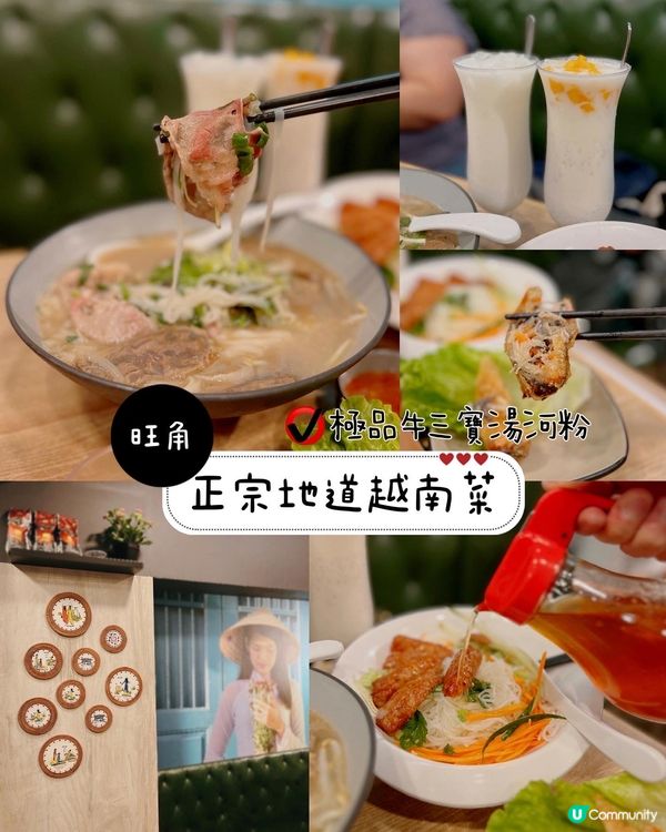 正宗地道🇻🇳菜