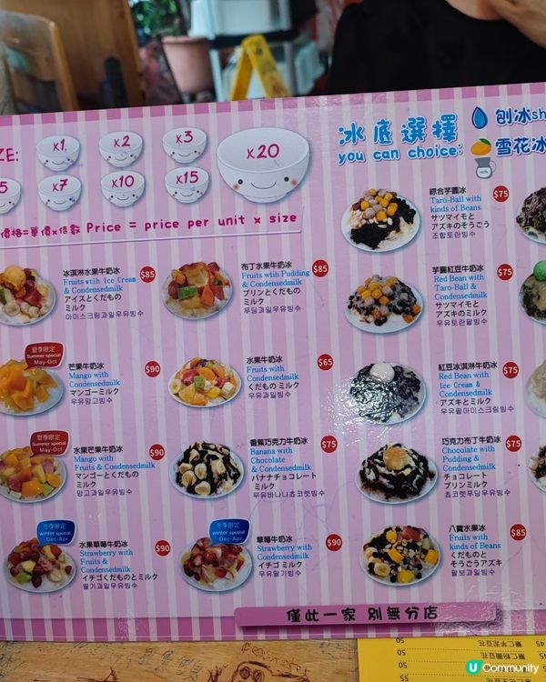 高雄渡船頭海之冰刨冰！