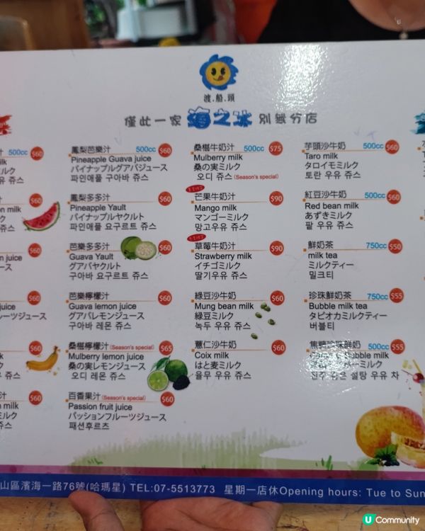 高雄渡船頭海之冰刨冰！