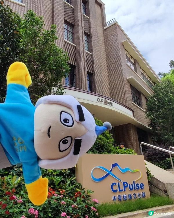 夏日好去處之一: 中電鐘樓文化館