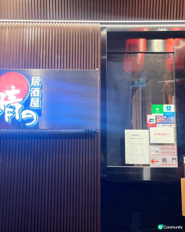深夜食堂｜佐敦隱世日式居酒屋