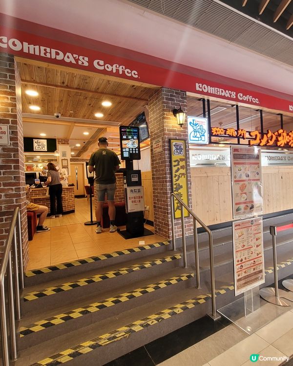 抹茶牛乳冰與火