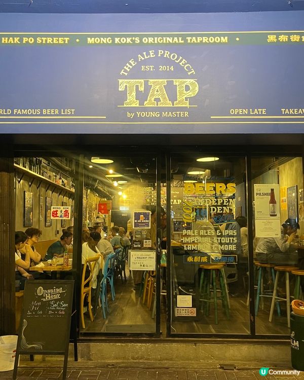 旺角探店｜微醺｜手工啤酒｜小酒館