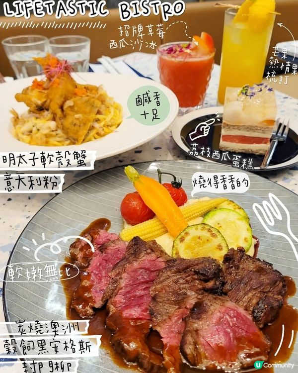 😆LIFETASTIC BISTRO推出全新單點菜單💯