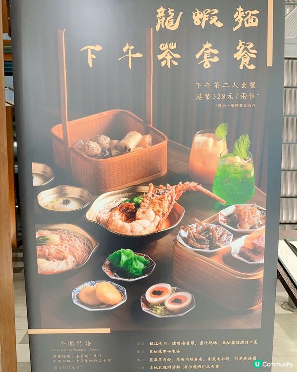 高質有料到中式下午茶🫖