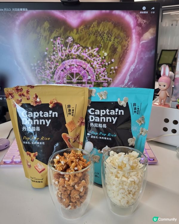 網紅必吃的🍿爆米花