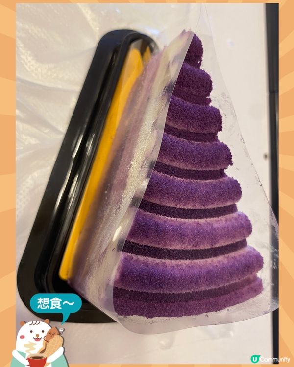 紫薯慕絲蛋糕🍰