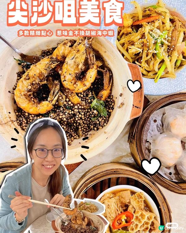 尖沙咀飲茶推薦