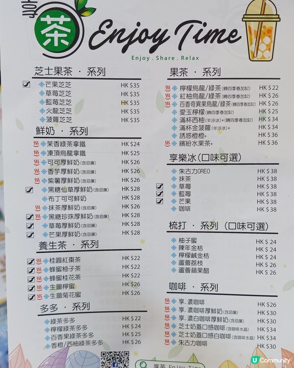 黑糖奶茶