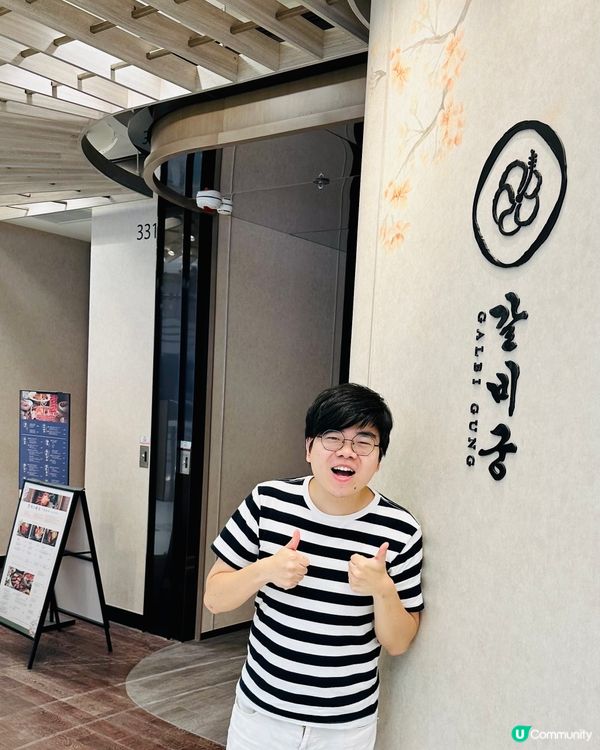 Galbi Gung 新開圍方商場嘅高質韓式燒肉餐廳 
