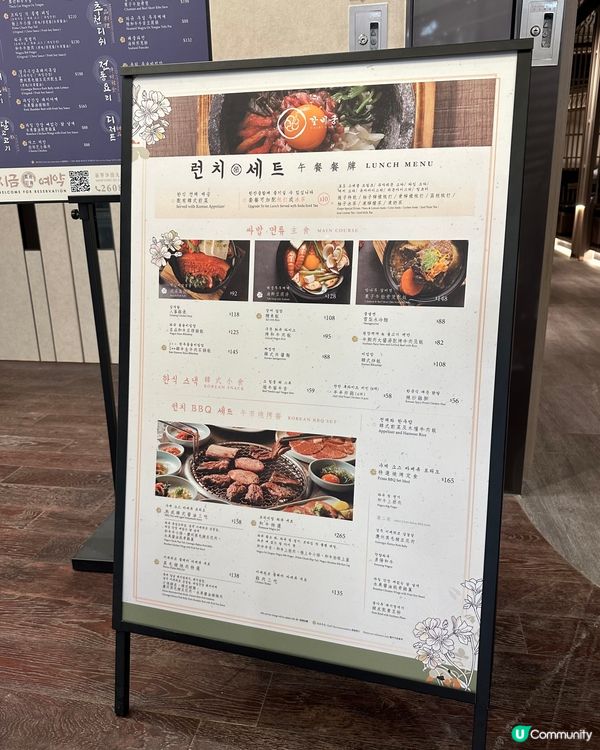 Galbi Gung 新開圍方商場嘅高質韓式燒肉餐廳 