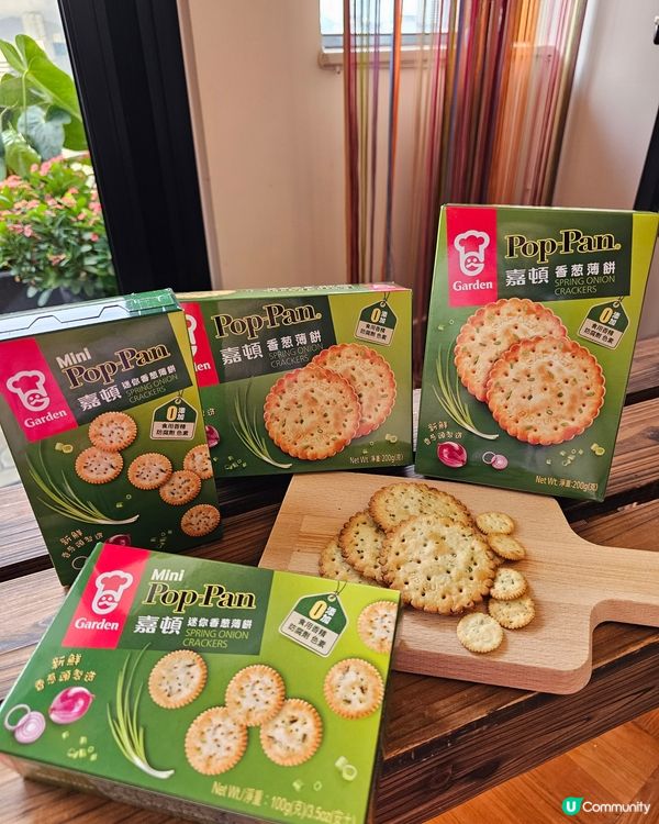 💚嘉頓香葱薄餅及全新包裝登場🍪
