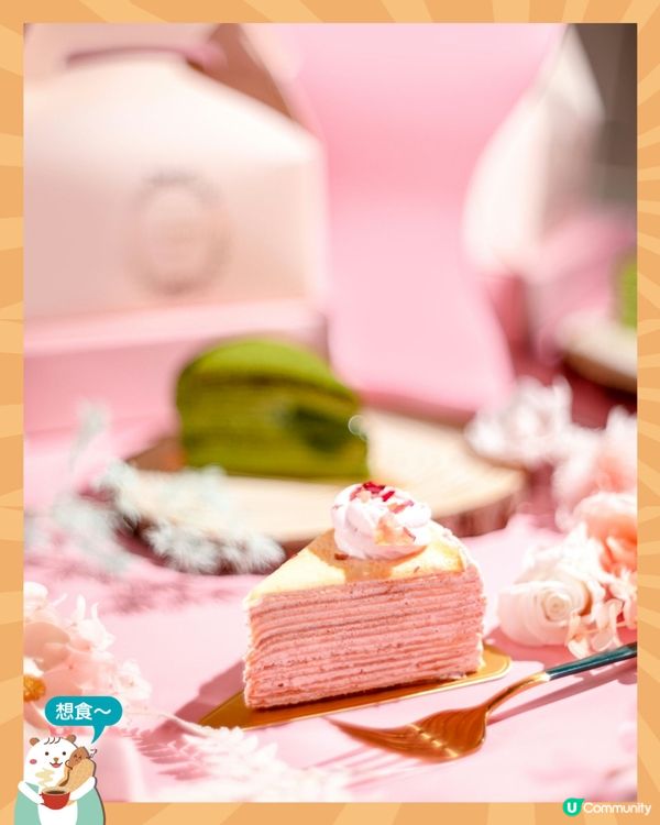 食到Lamlam脷嘅超好味千層蛋糕🍰