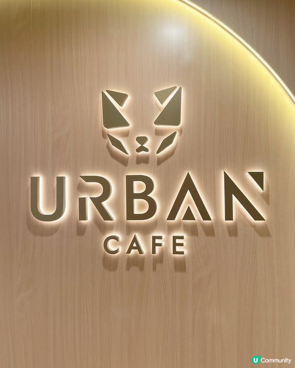 長沙灣麗新商場Urban Cafe🌱