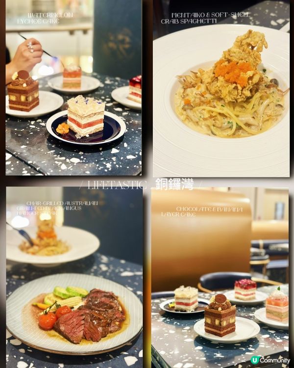 LIFETASTIC餐廳探店分享｜奢華優雅的蛋糕與美味主食