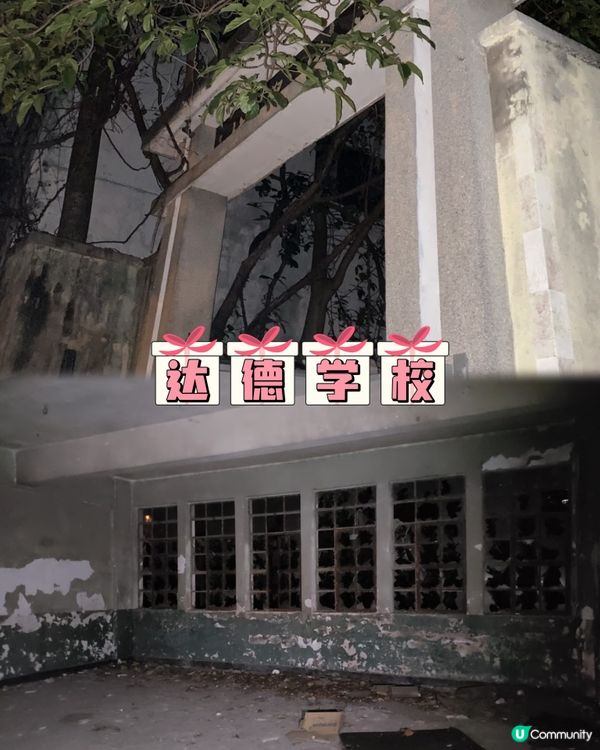 🇭🇰香港神秘灵异地点探险集合