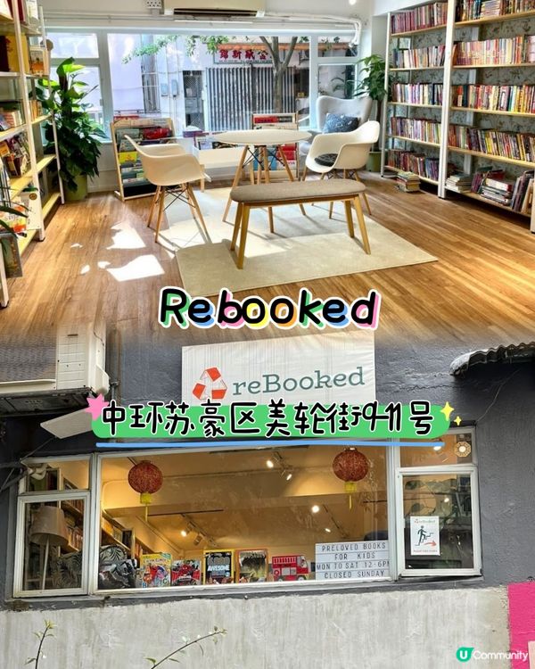 🇭🇰小阿姨最爱香港儿童宝藏书店大盘点📚