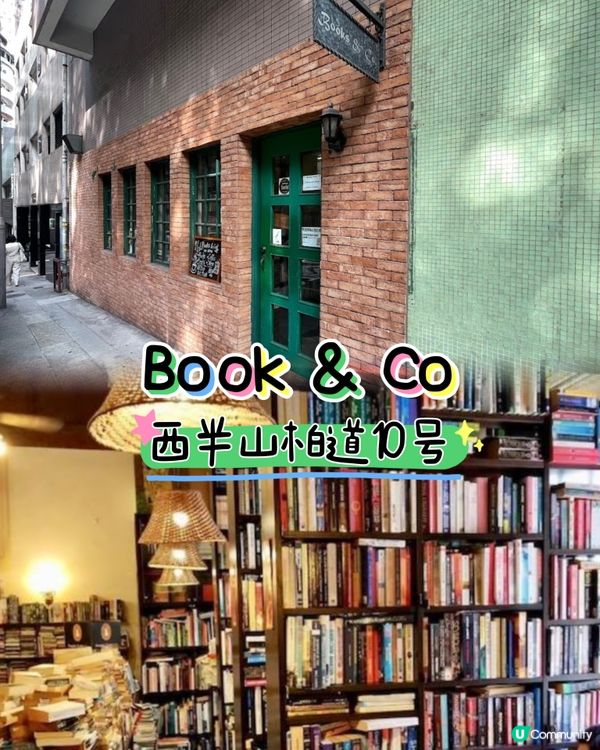 🇭🇰小阿姨最爱香港儿童宝藏书店大盘点📚
