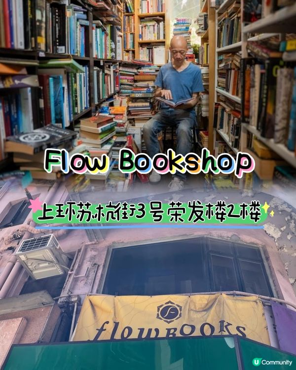 🇭🇰小阿姨最爱香港儿童宝藏书店大盘点📚