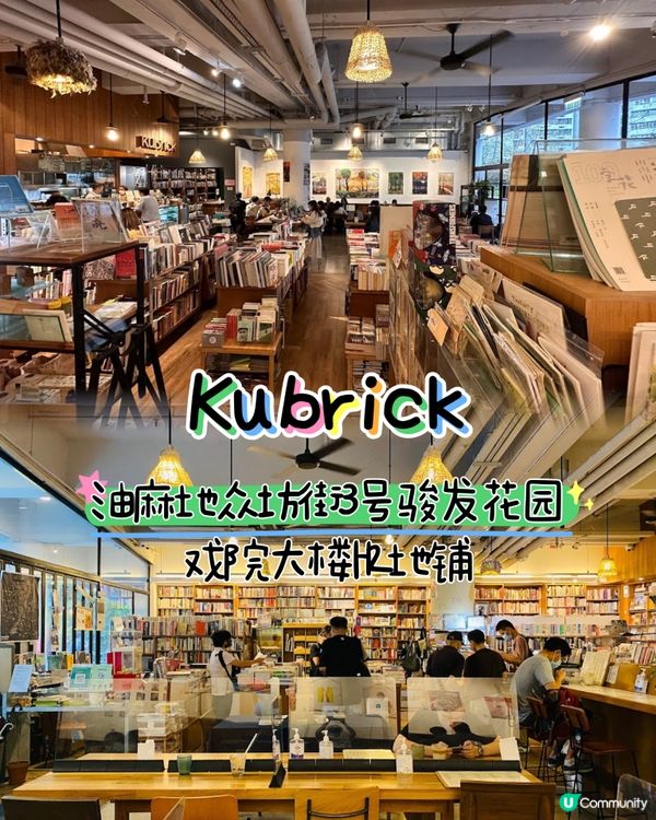 🇭🇰小阿姨最爱香港儿童宝藏书店大盘点📚