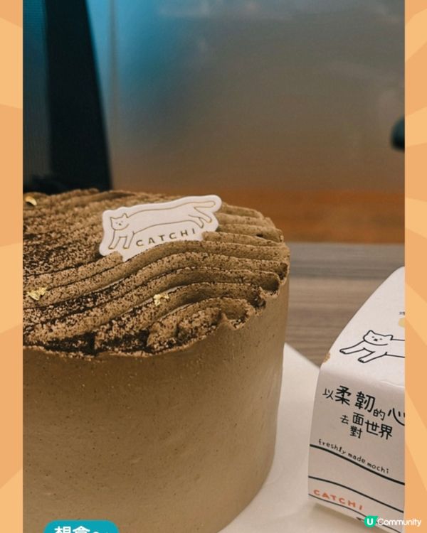 觀塘工廈麻糬蛋糕💜