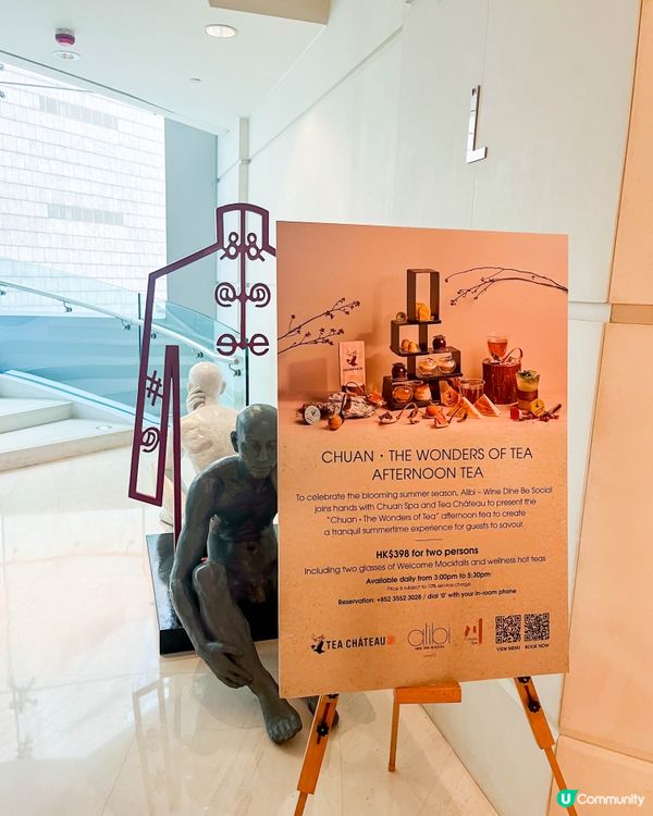 【「川」遇曼妙茶香下午茶】