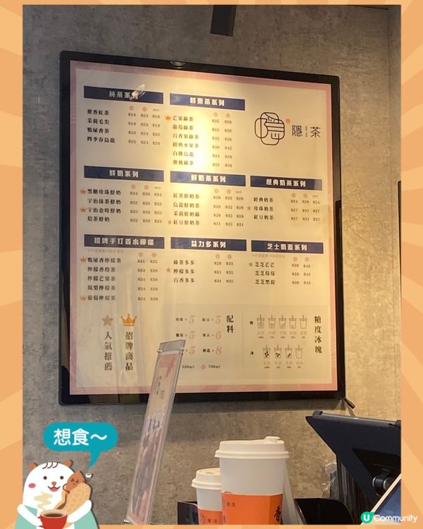 飲杯芝芝莓莓，暑氣全消涼浸浸