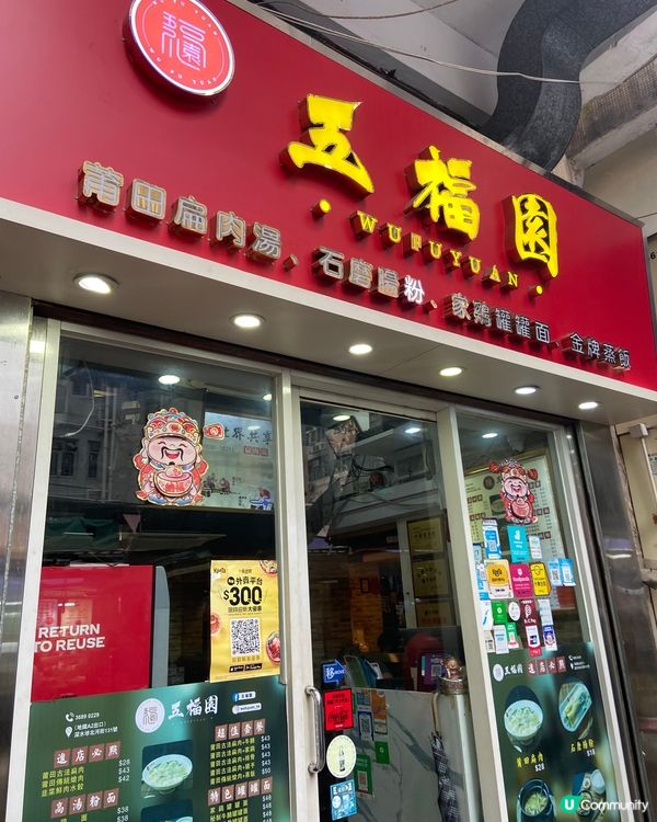 石磨腸粉世一✨✨