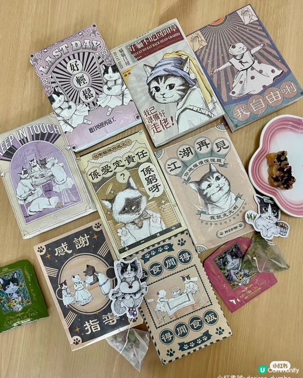 貓𢥧．散水好物