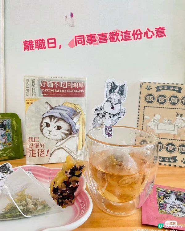 貓𢥧．散水好物