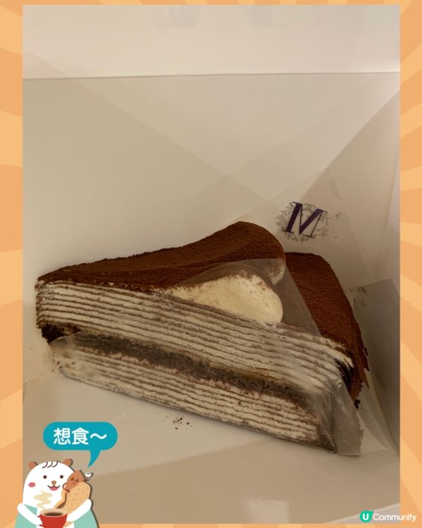 Tiramisu 千層蛋糕