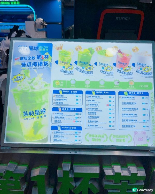 爆紅知名手搖店✨茶救星球蔬果茶