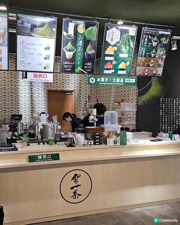 🍵特濃抹茶雪糕 🍦