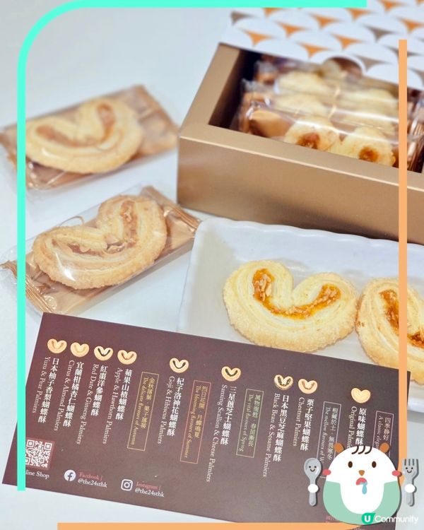 中秋賞月梗係要有靚月餅💗見到主打特色口味嘅蝴蝶酥嘅THE 2...