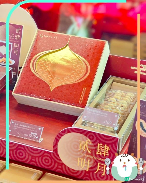 中秋賞月梗係要有靚月餅💗見到主打特色口味嘅蝴蝶酥嘅THE 2...