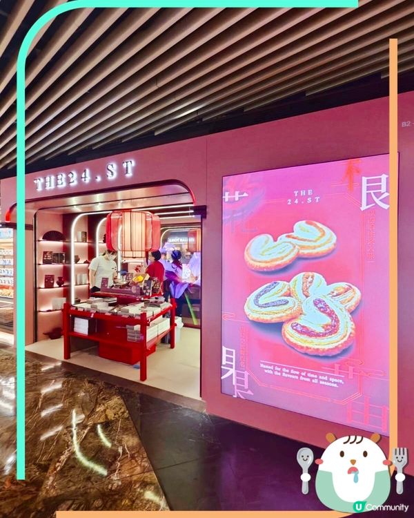 中秋賞月梗係要有靚月餅💗見到主打特色口味嘅蝴蝶酥嘅THE 2...