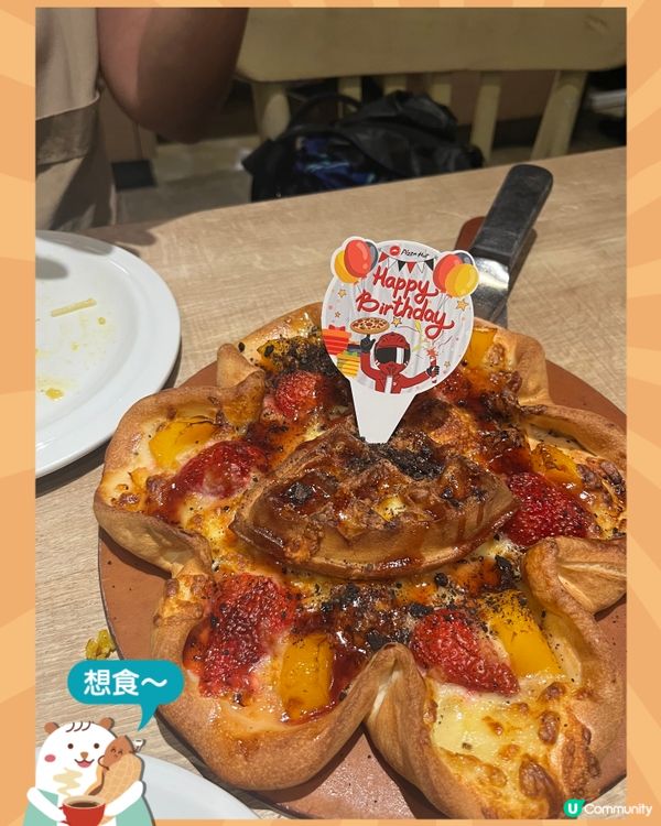 生日優惠價錢食pizza蛋糕