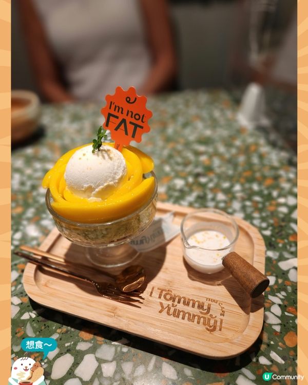 超美的芒果糯米飯🥭💕
