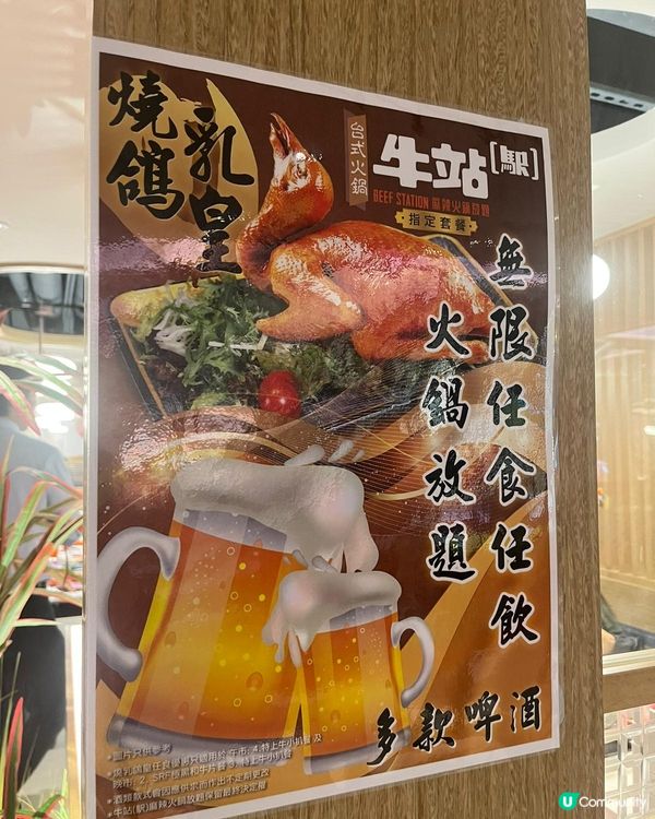 地點優勝之［牛站］
