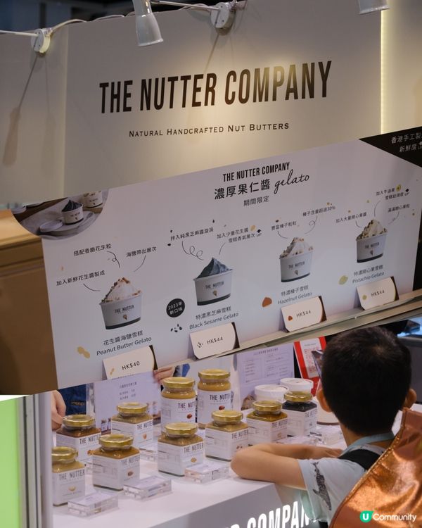 灣仔美食展 ≣ 雪糕關注組推薦 必食開心果仁雪糕