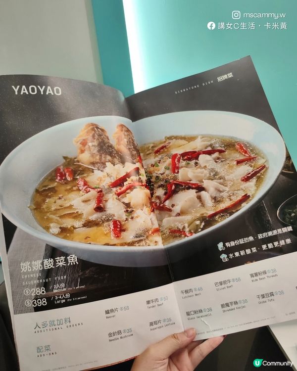 [屯門．酸菜魚] 姚姚酸菜魚 | 湯頭酸爽鮮味 