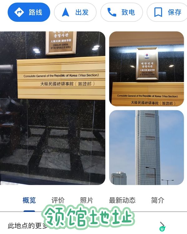 🇭🇰申请韩国旅游签证懒人包｜申请流程攻略