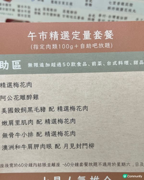 APM新店開張！ 山見台式火鍋$92食到？ 